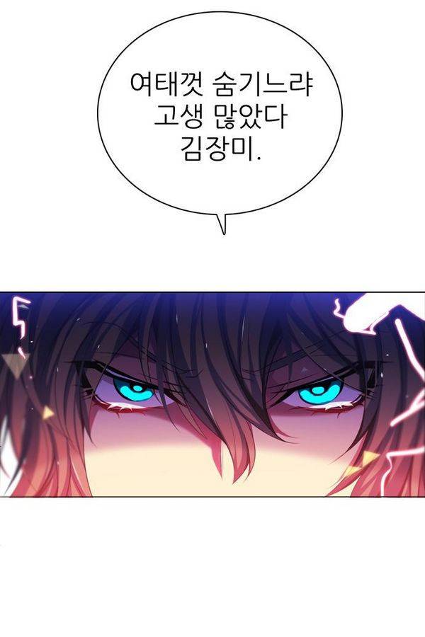 제로게임 74화 84