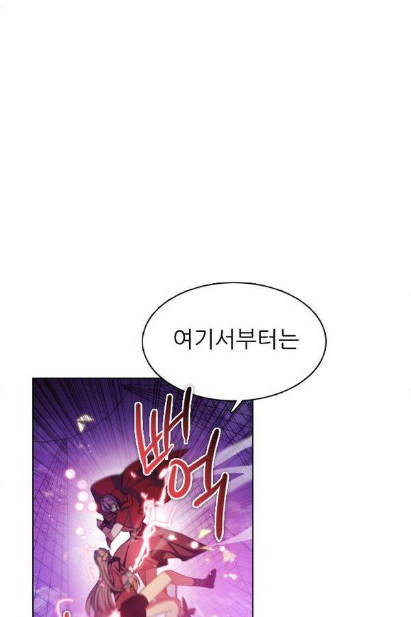 제로게임 74화 85