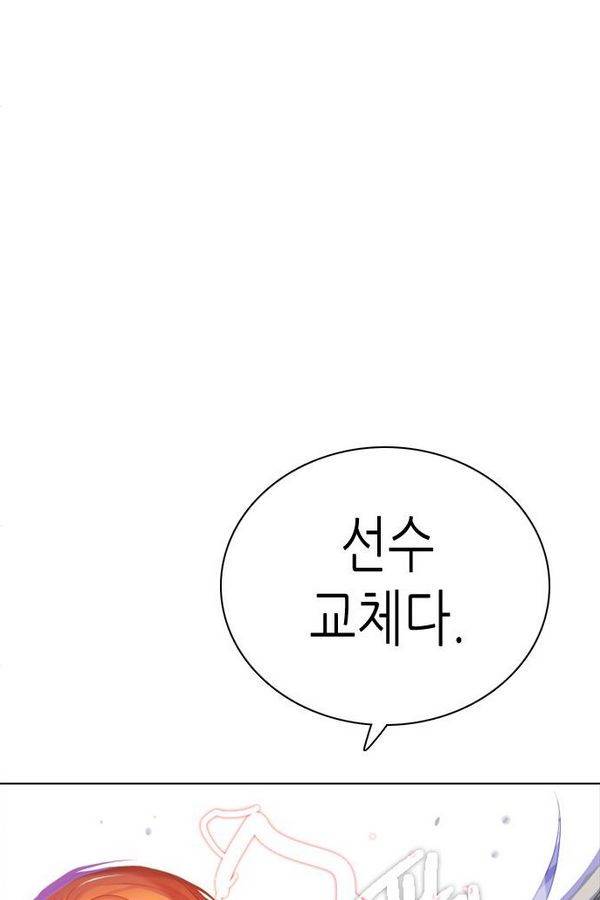 제로게임 74화 88