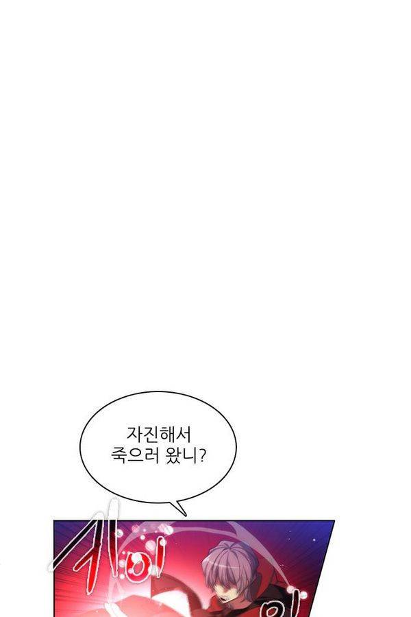 제로게임 74화 90