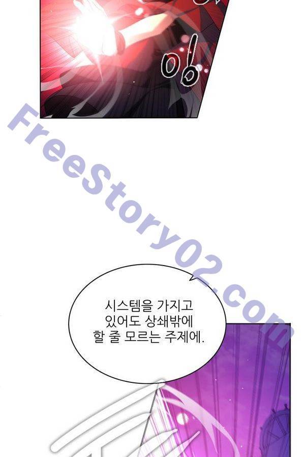제로게임 74화 91