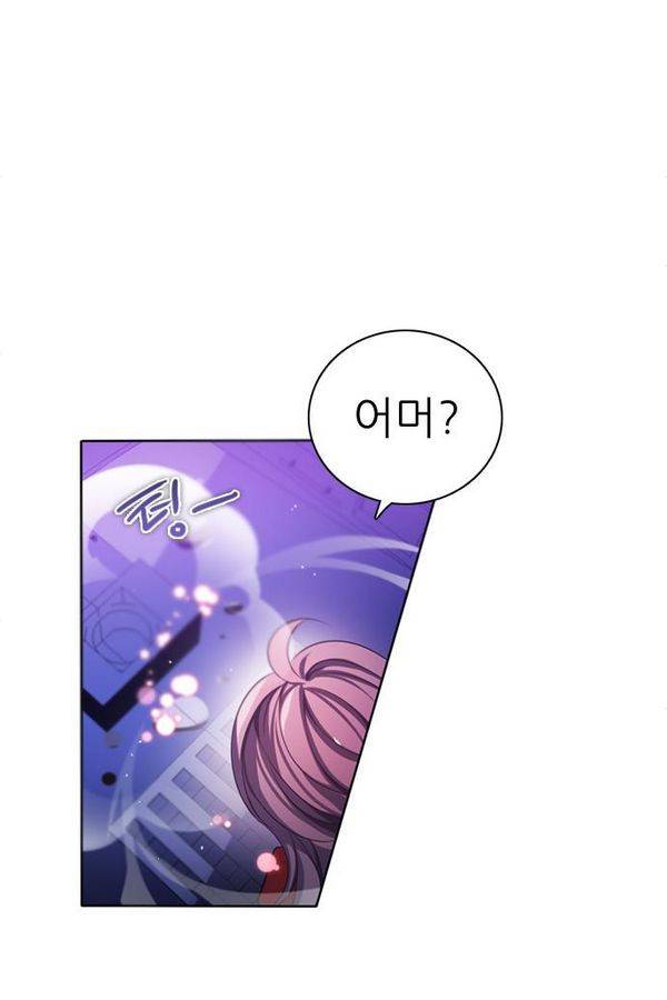 제로게임 74화 93