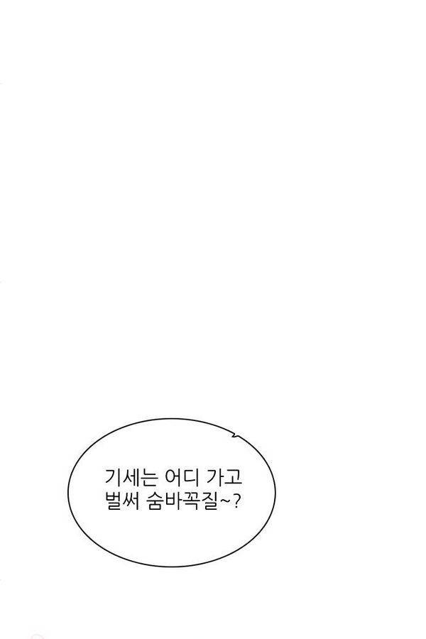 제로게임 74화 94