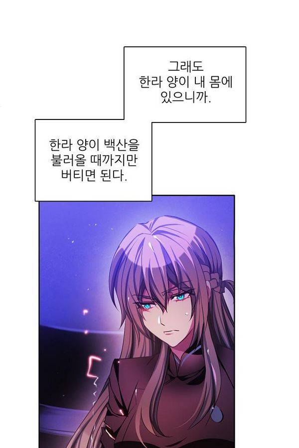 제로게임 74화 97