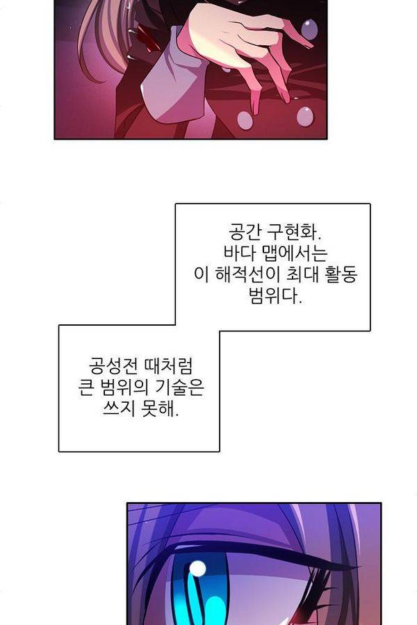 제로게임 74화 98