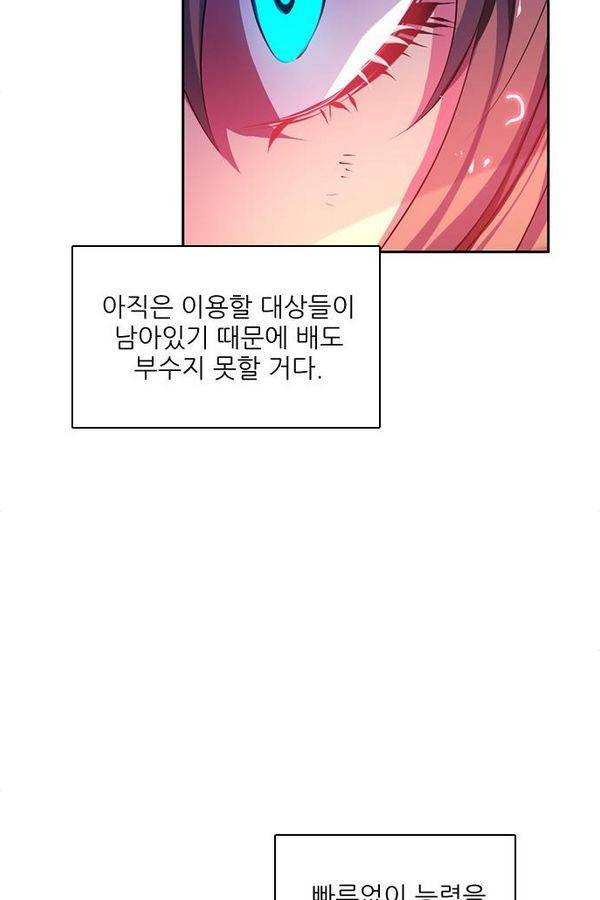 제로게임 74화 99