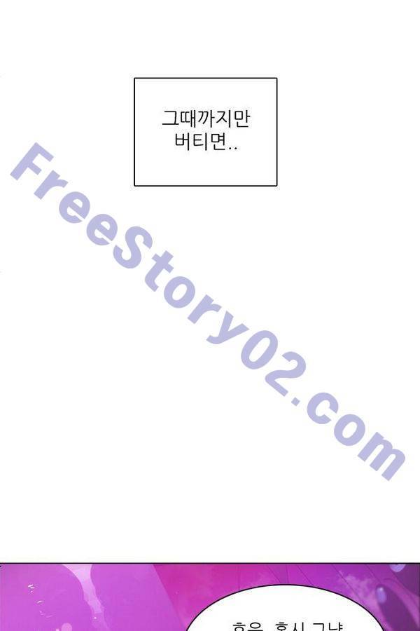 제로게임 74화 101