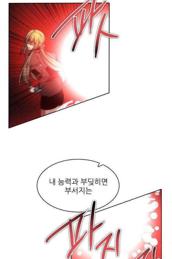 제로게임 74화 105