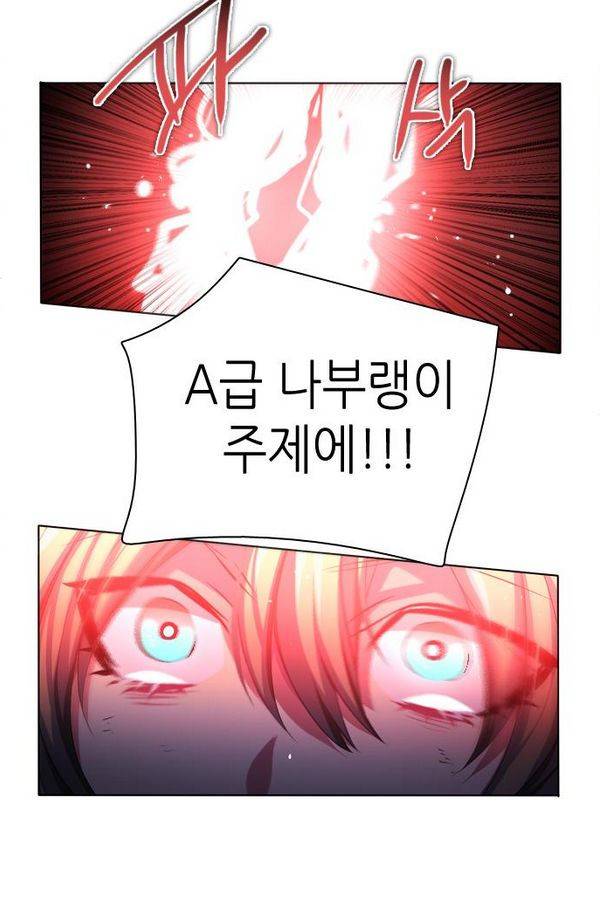 제로게임 74화 107