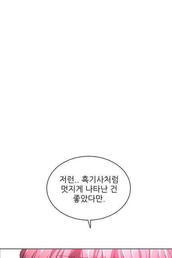 제로게임 74화 108