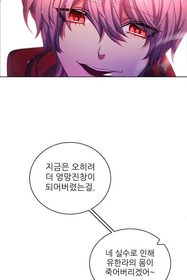 제로게임 74화 109
