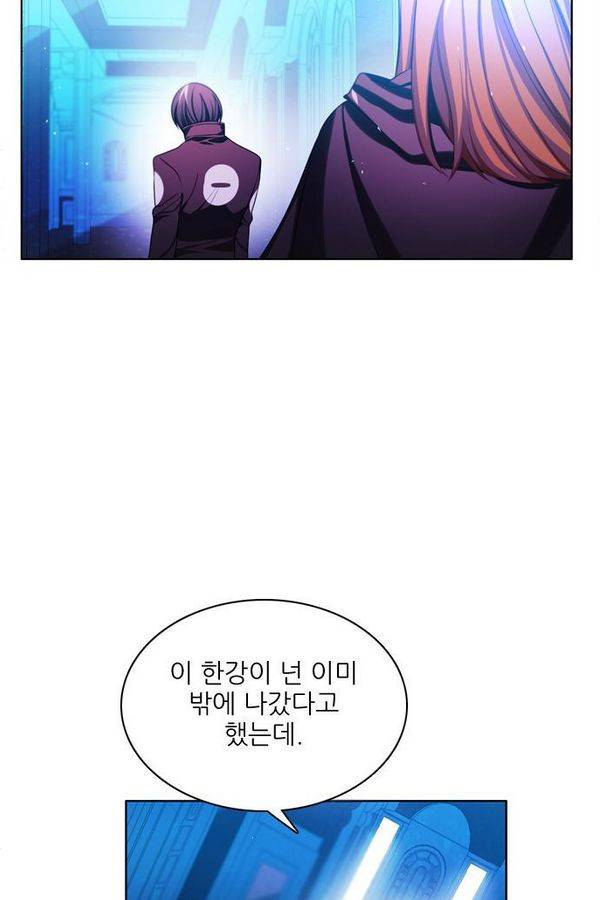 제로게임 74화 118