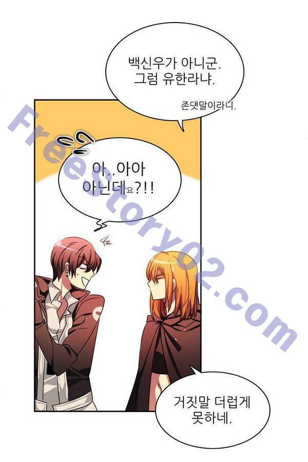 제로게임 74화 121