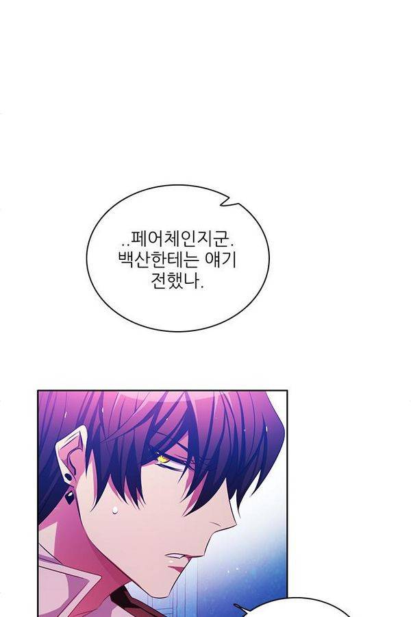 제로게임 74화 122