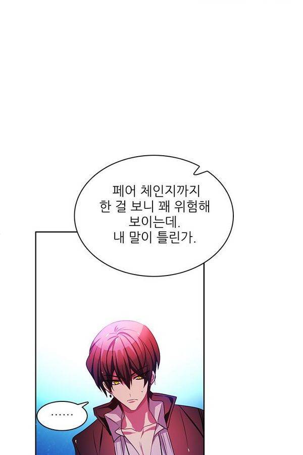제로게임 74화 124
