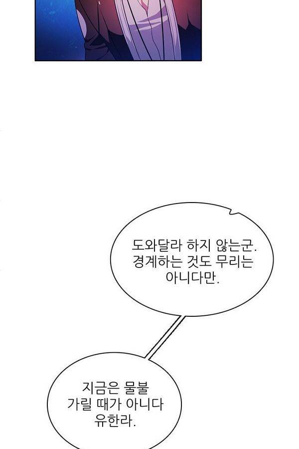 제로게임 74화 125