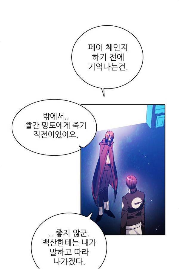 제로게임 74화 127