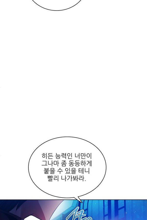 제로게임 74화 128
