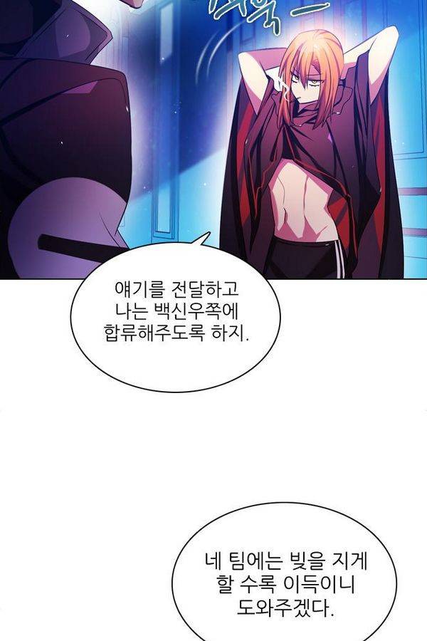 제로게임 74화 129