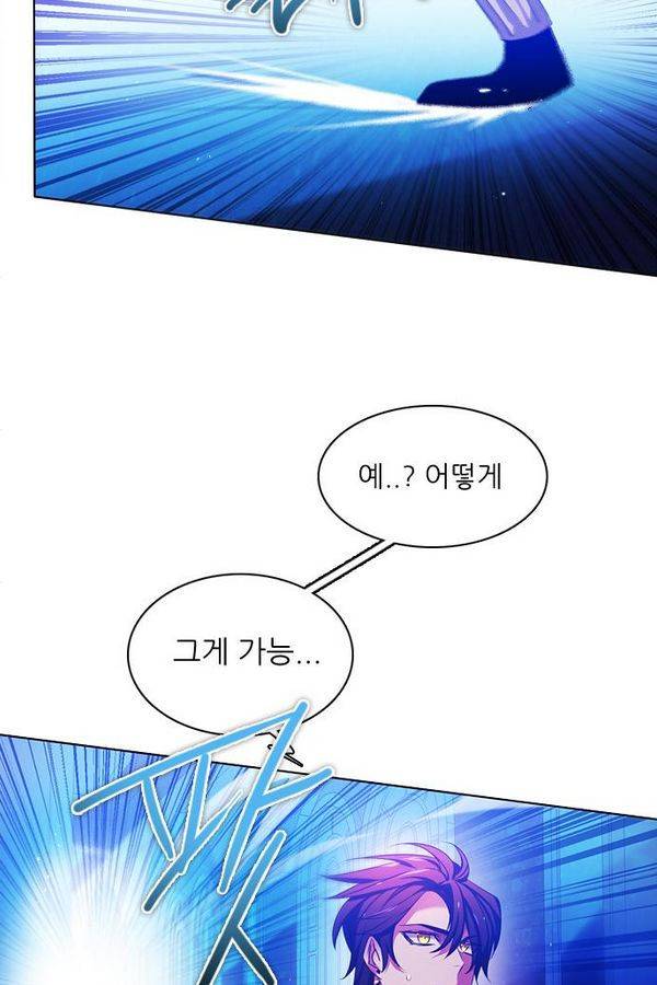 제로게임 74화 132