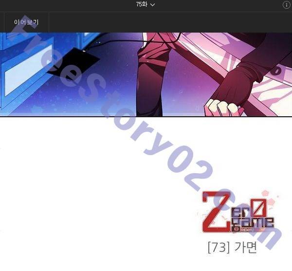 제로게임 74화 136