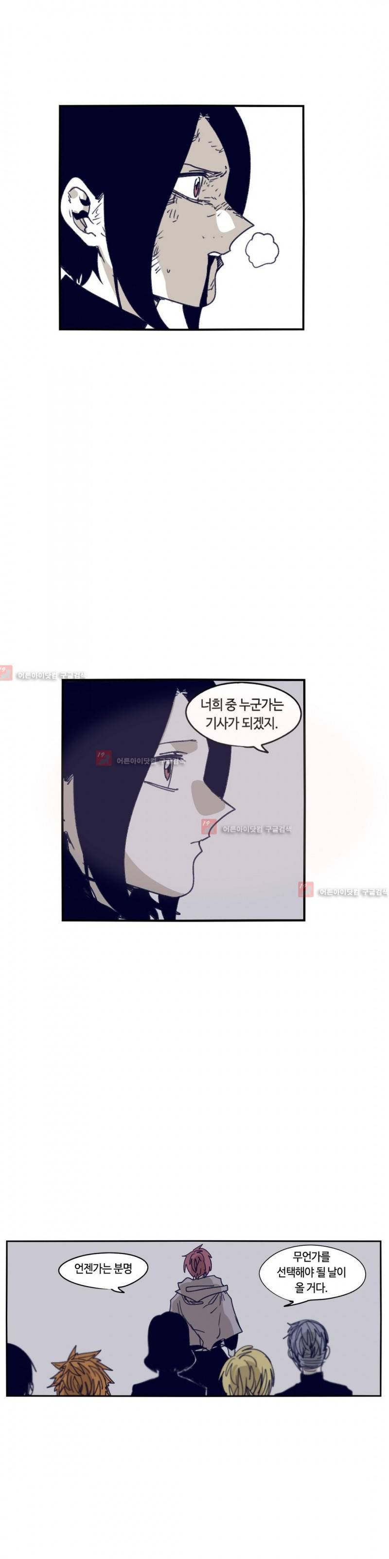애늙은이 113화 1