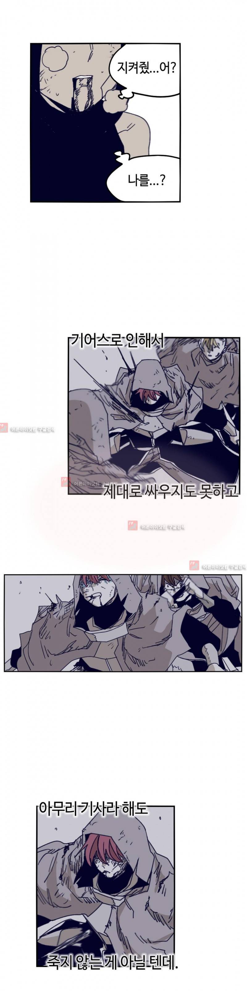 애늙은이 113화 3