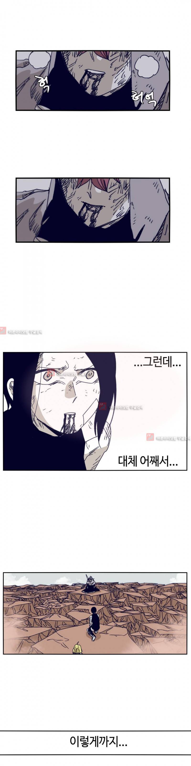 애늙은이 113화 4