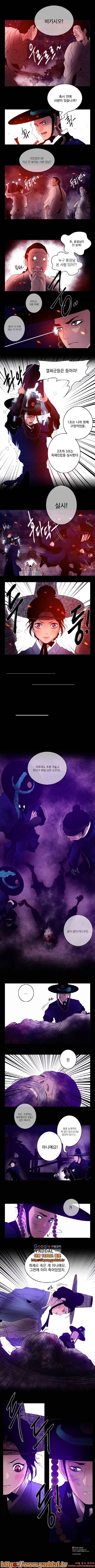 멸화-조선연쇄방화사건일지 10화 4