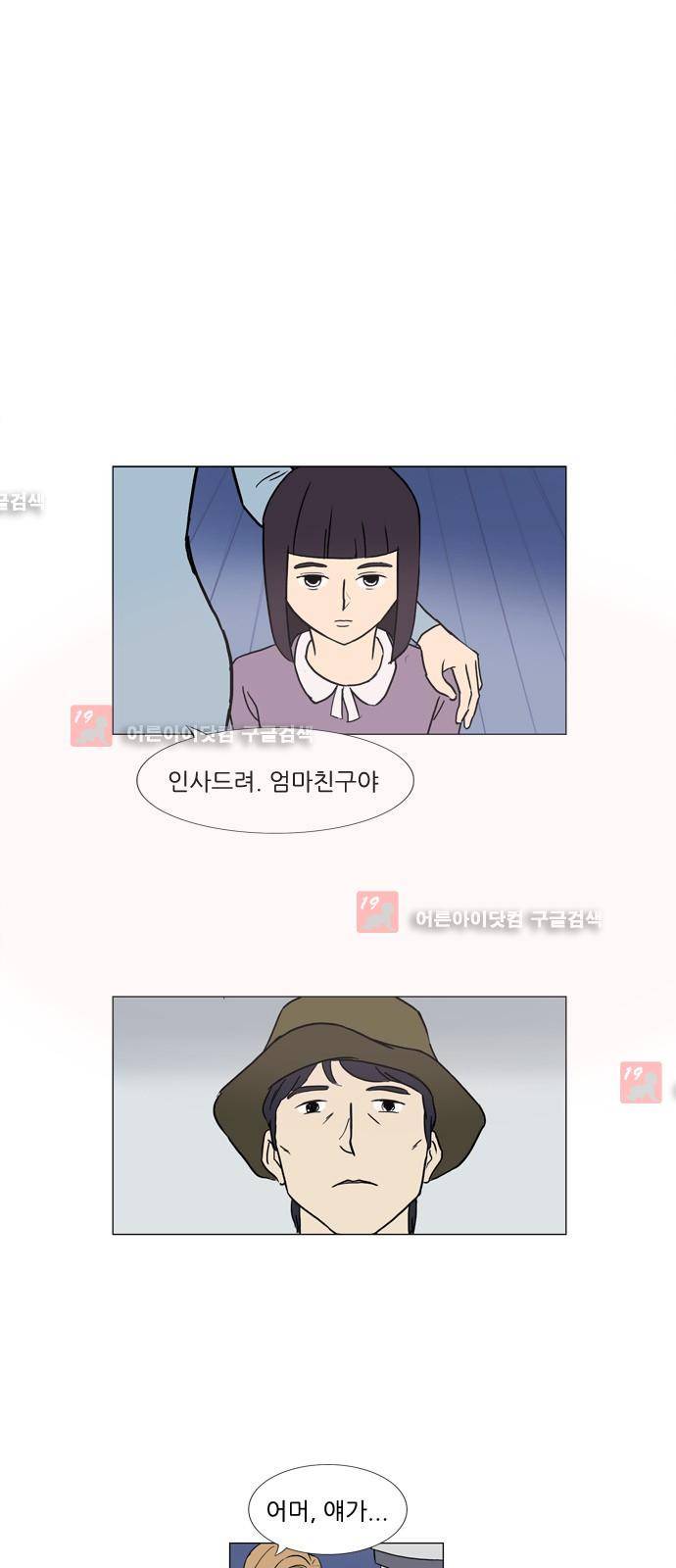 기로 99화 1