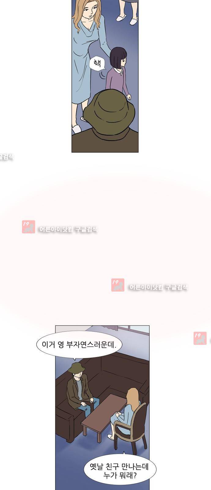 기로 99화 2