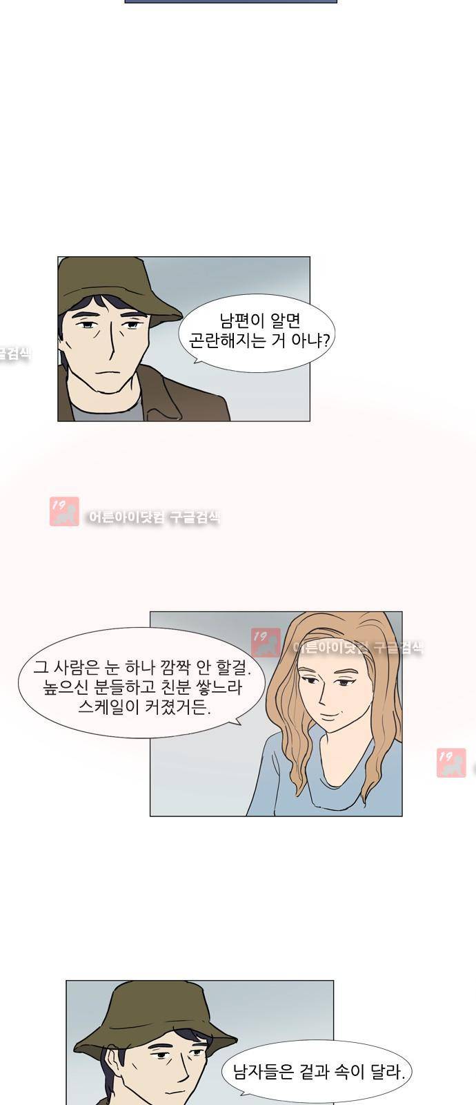 기로 99화 3