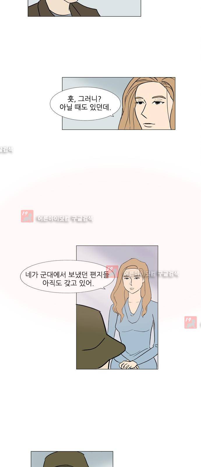 기로 99화 4