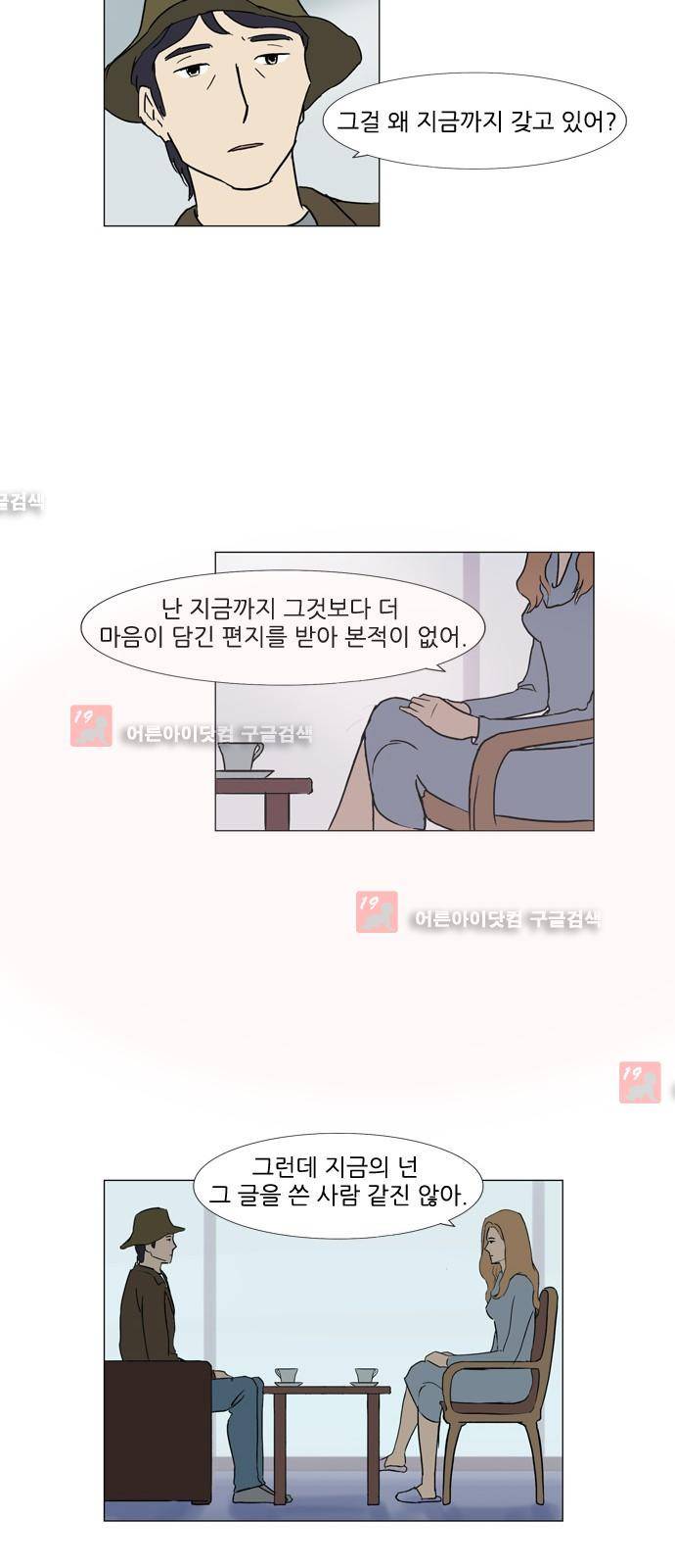 기로 99화 5