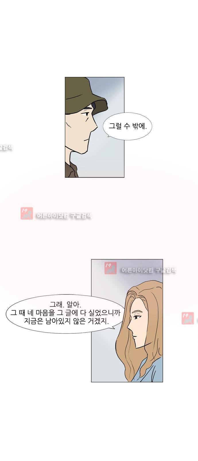 기로 99화 6