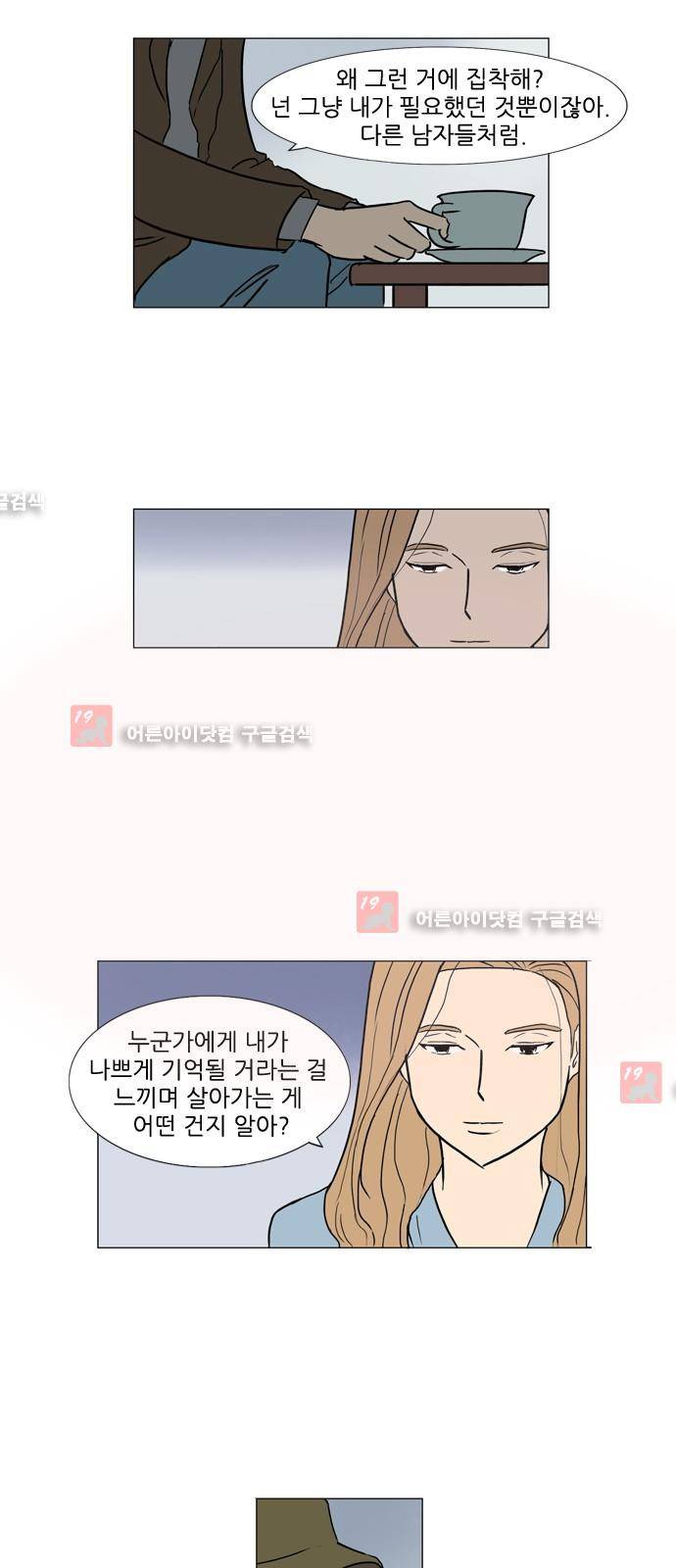 기로 99화 7