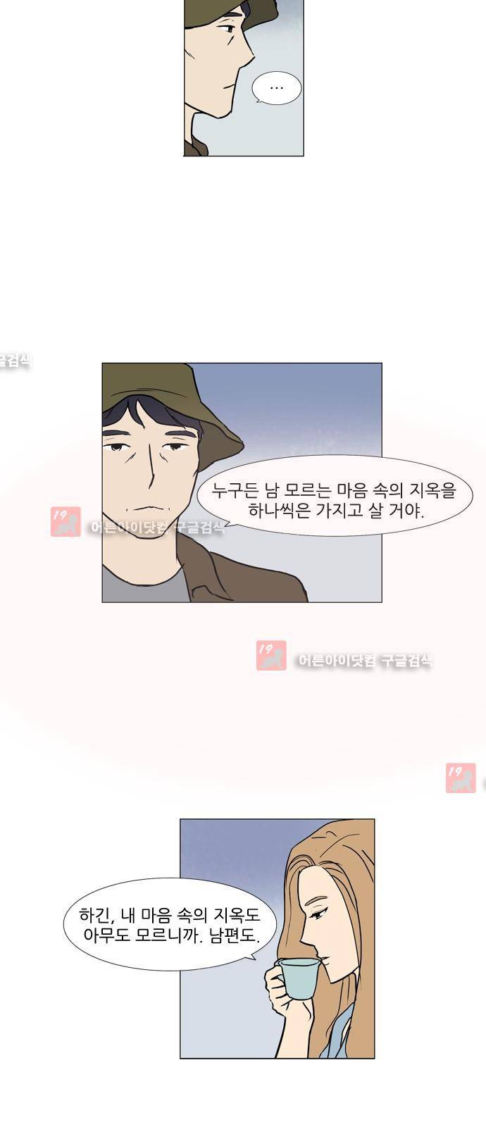 기로 99화 8