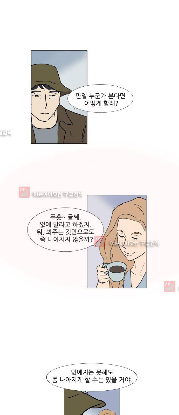 기로 99화 9