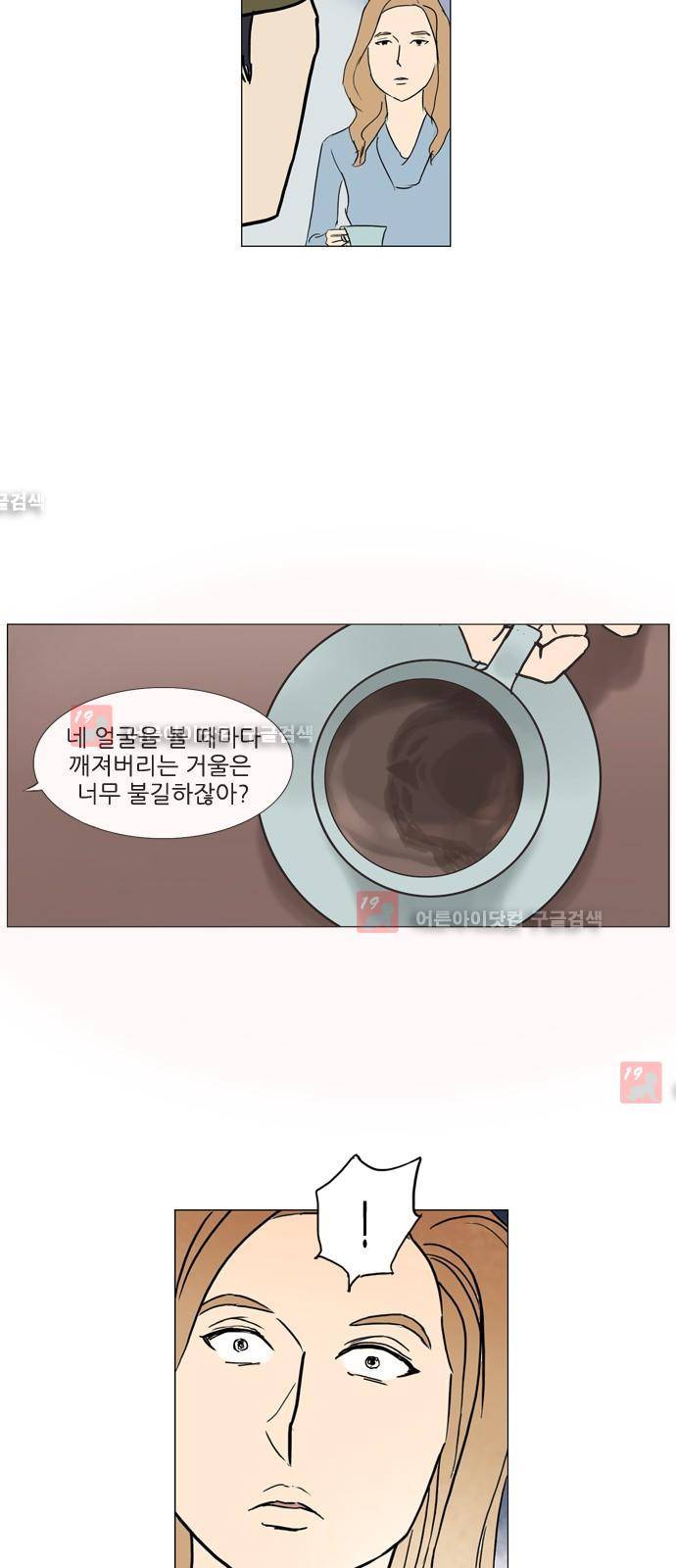 기로 99화 10