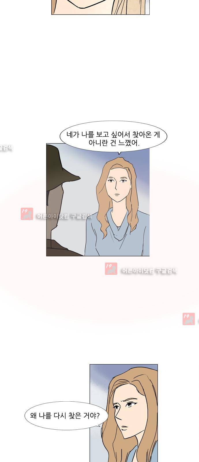 기로 99화 11