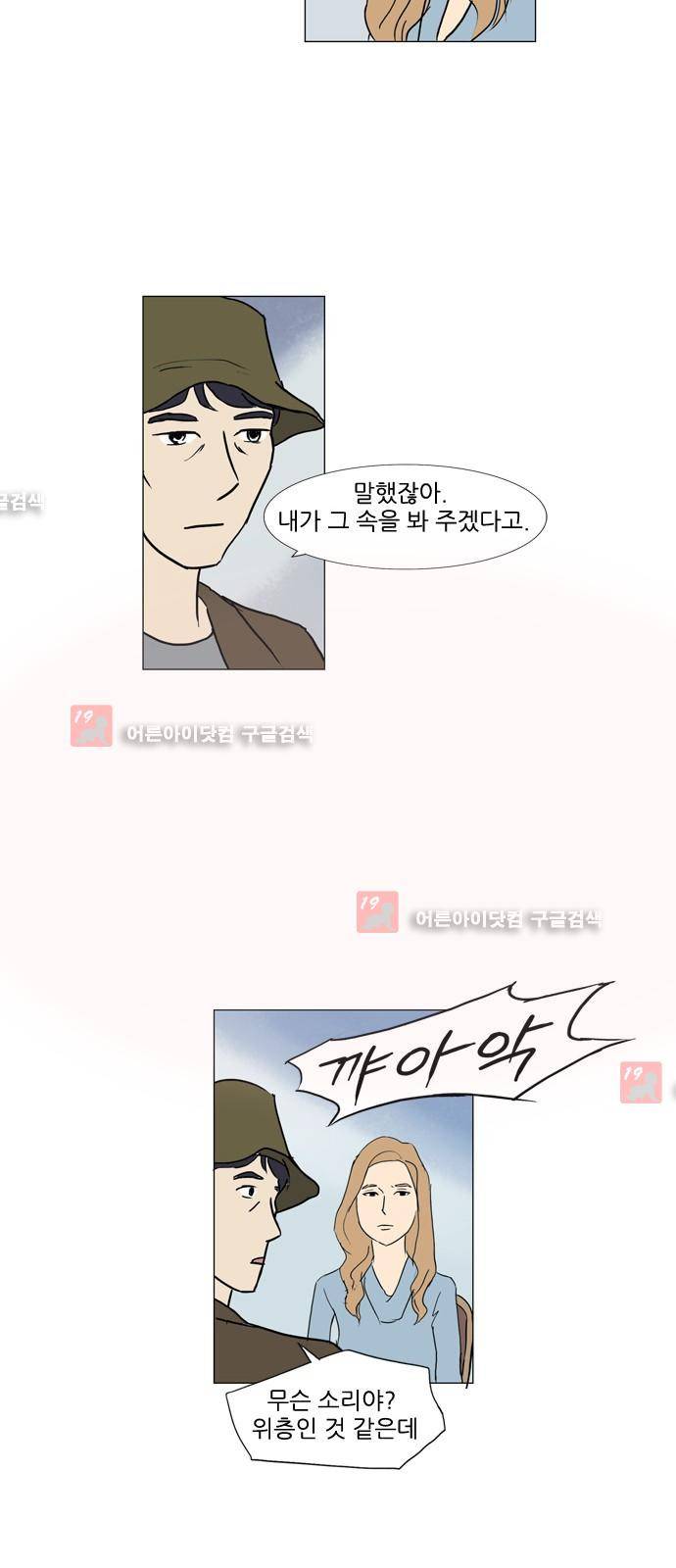 기로 99화 12