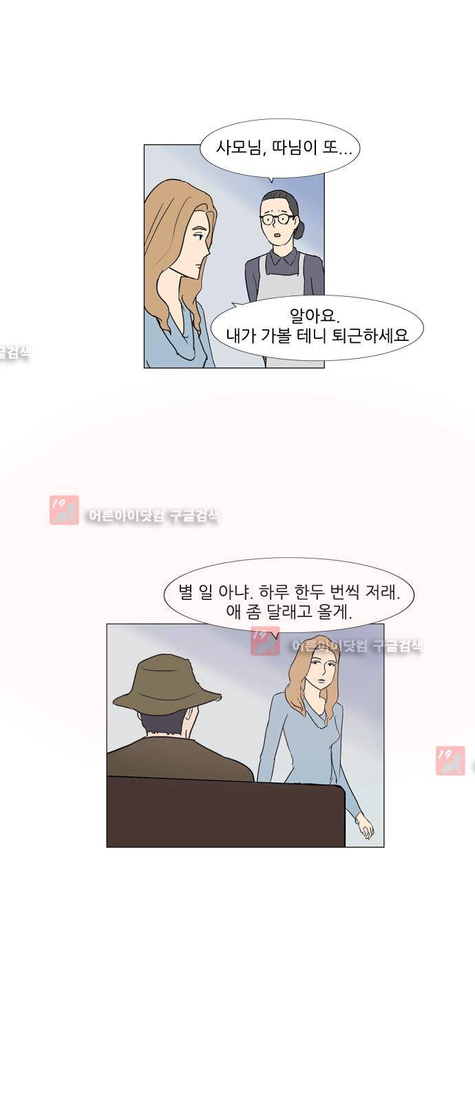 기로 99화 13