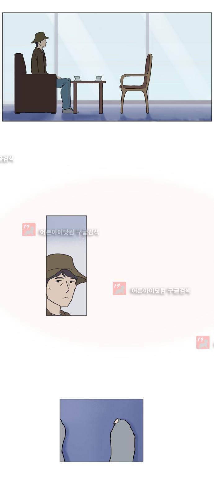 기로 99화 14