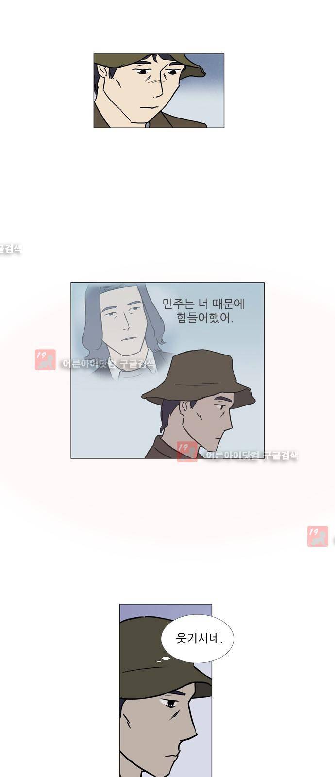 기로 99화 15