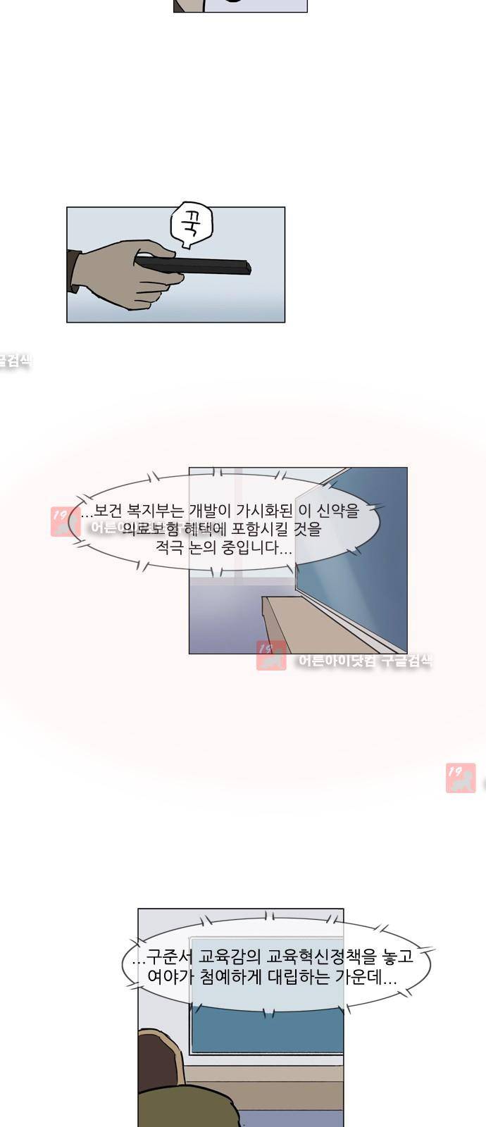 기로 99화 16