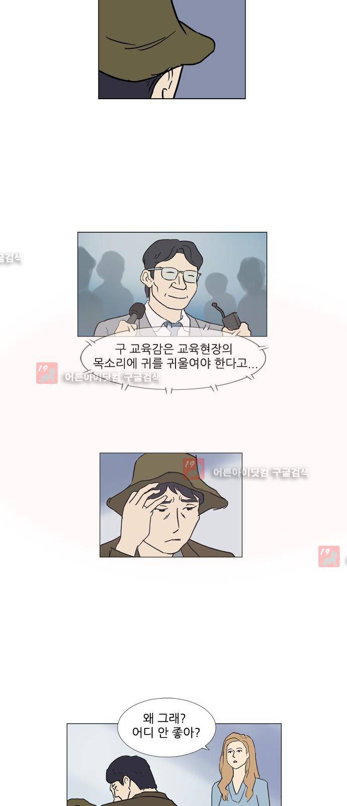 기로 99화 17