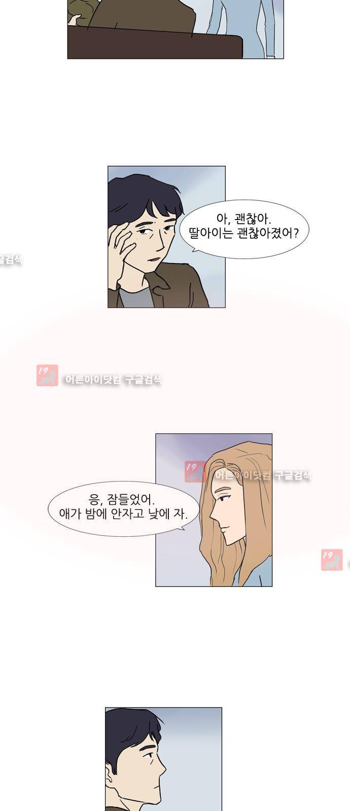 기로 99화 18