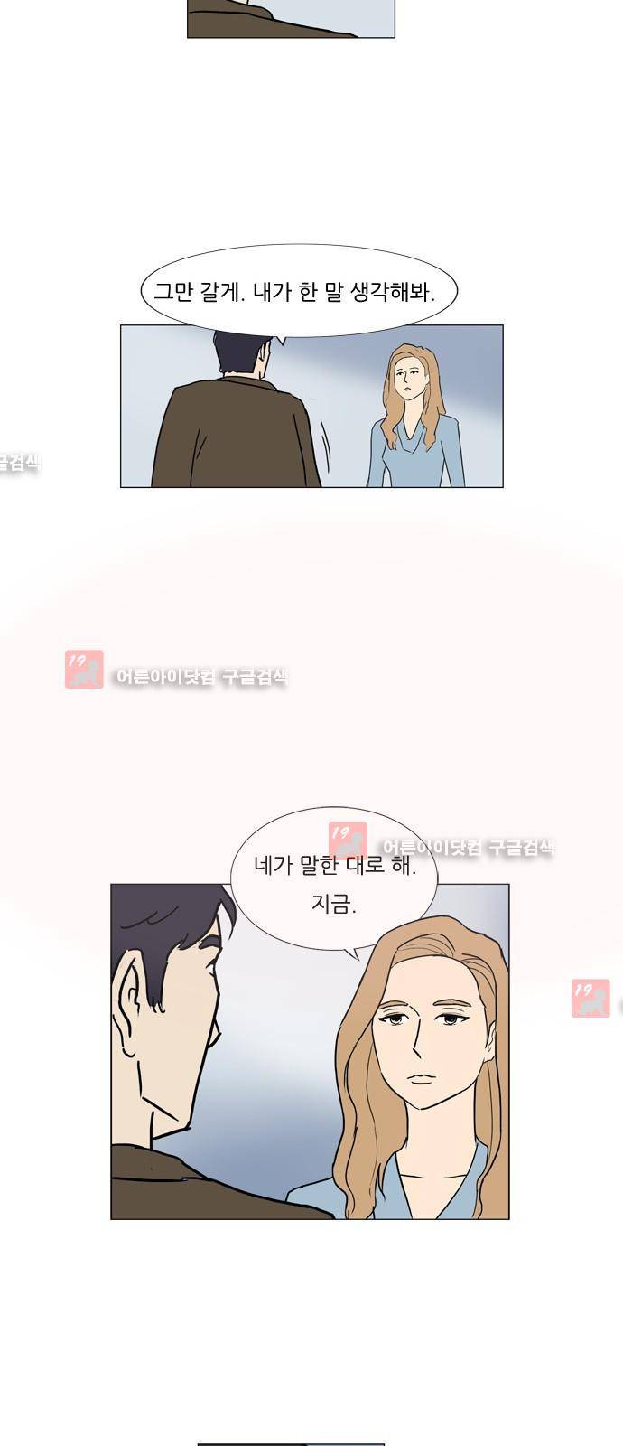기로 99화 19