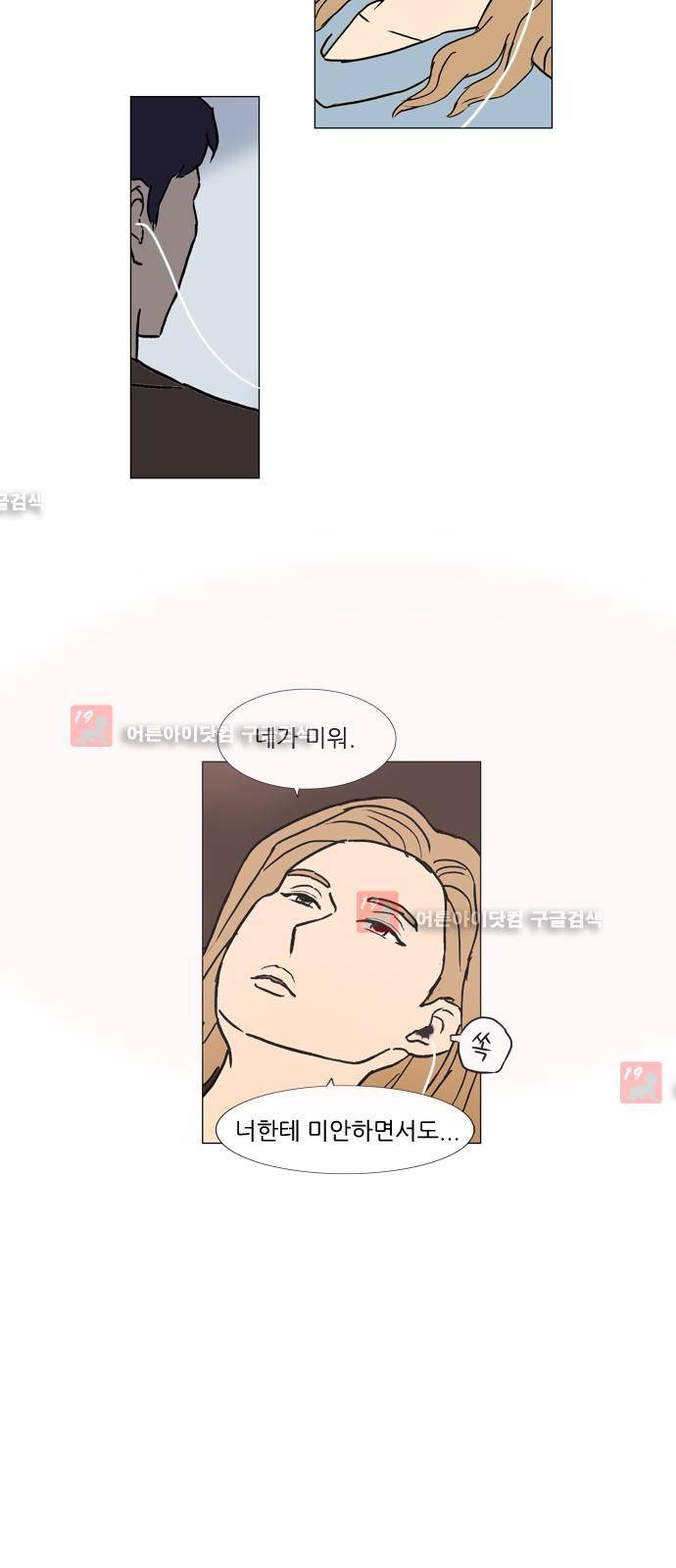 기로 99화 21