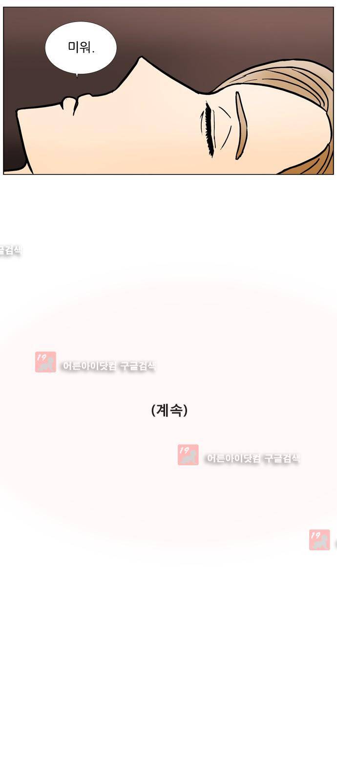 기로 99화 22